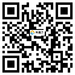 微信分享二维码