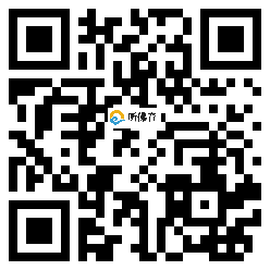 微信分享二维码