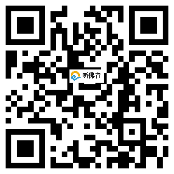 微信分享二维码