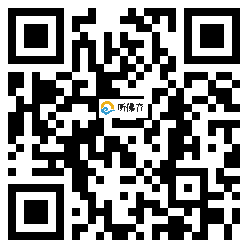 微信分享二维码