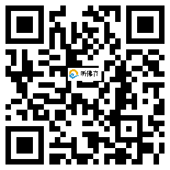 微信分享二维码