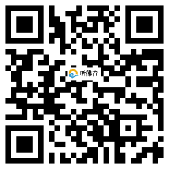 微信分享二维码