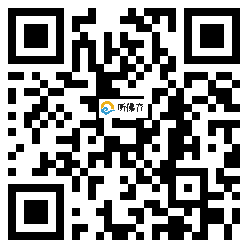 微信分享二维码