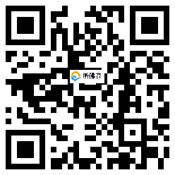 微信分享二维码