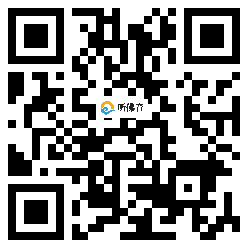 微信分享二维码