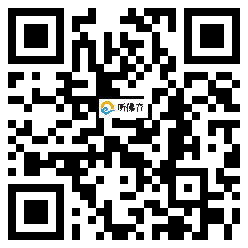 微信分享二维码