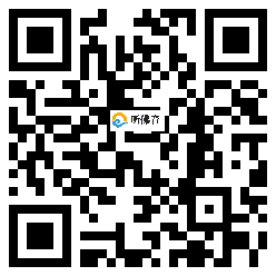 微信分享二维码