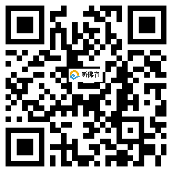 微信分享二维码