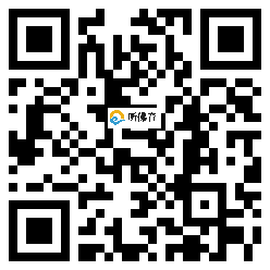 微信分享二维码