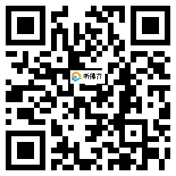 微信分享二维码