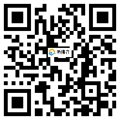 微信分享二维码