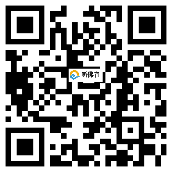 微信分享二维码