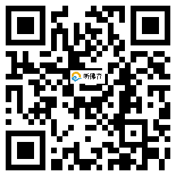 微信分享二维码