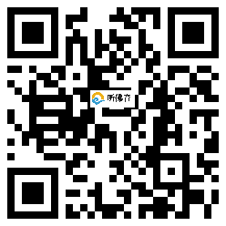 微信分享二维码