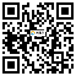 微信分享二维码