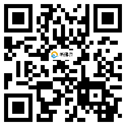 微信分享二维码