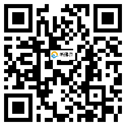 微信分享二维码