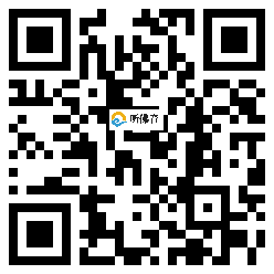 微信分享二维码