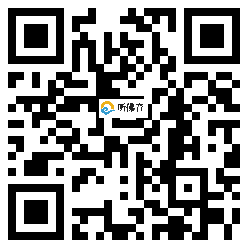 微信分享二维码