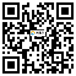 微信分享二维码