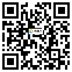 微信分享二维码