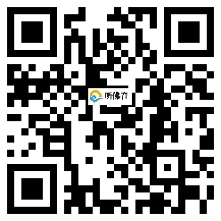 微信分享二维码