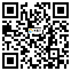 微信分享二维码