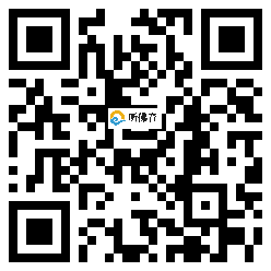 微信分享二维码