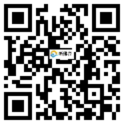 微信分享二维码