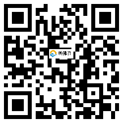 微信分享二维码