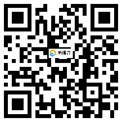 微信分享二维码