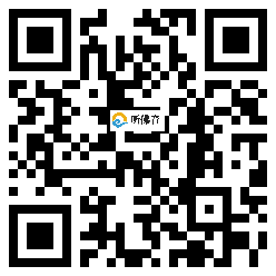 微信分享二维码