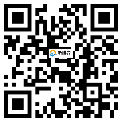 微信分享二维码