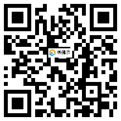 微信分享二维码