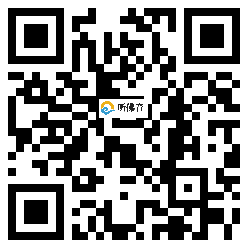 微信分享二维码