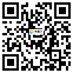 微信分享二维码