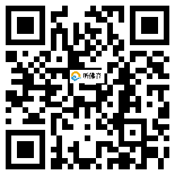 微信分享二维码