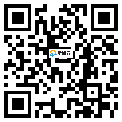 微信分享二维码