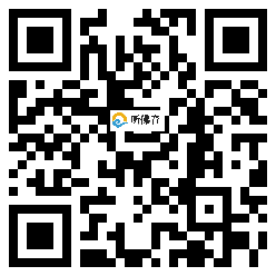 微信分享二维码