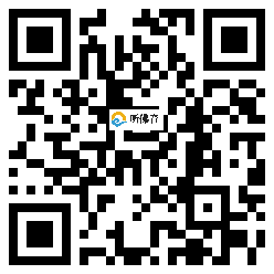 微信分享二维码