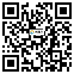 微信分享二维码