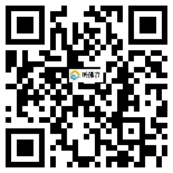 微信分享二维码