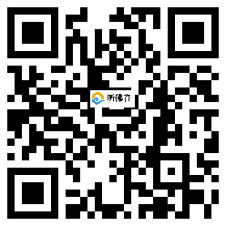 微信分享二维码