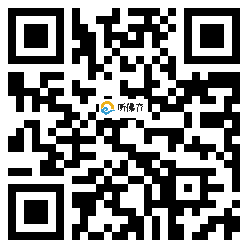 微信分享二维码