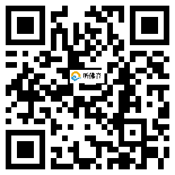 微信分享二维码