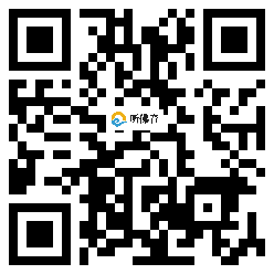 微信分享二维码