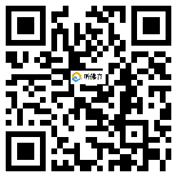 微信分享二维码