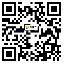 微信分享二维码