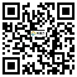 微信分享二维码