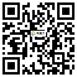 微信分享二维码